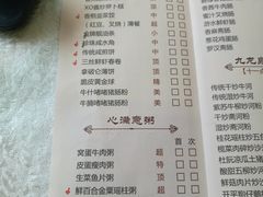 菜单-盆满钵满·国家非遗传承(云台店)