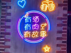 -老卜奎齐齐哈尔烤肉(人民东路店)