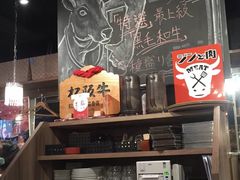 大堂-俺的焼肉(銀座9丁目店)