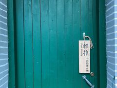 -小团圆糖水铺(襄阳南路店)