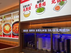 -小木屋拌饭(西安华阳城店)