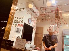 -大喜牛鲜牛肉火锅(世纪金源店)