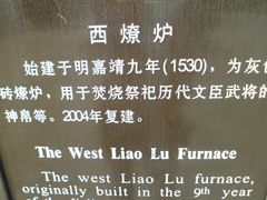 -历代帝王庙博物馆