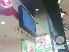 -DQ·蛋糕·冰淇淋(虹口龙之梦店)