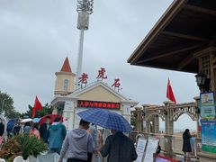 -老虎石海上公园