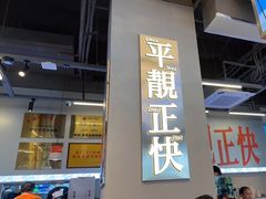 -肥韬茶餐厅(海上世界店)
