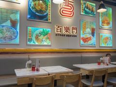 -百乐门粉面店(二龙喉分店)