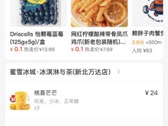 -蜜雪冰城(新北万达一店)