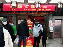 -张一元(总店)