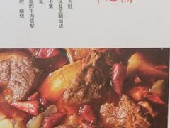 -受气牛肉·耙牛肉火锅(水晶郦城店)