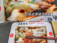 -荔银肠粉(建六店)