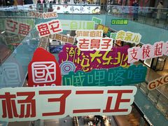 -万达广场(沈阳铁西店)