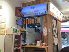 -非遗·十八曲鱼饺(西马总店)