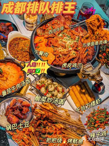 石家庄️也有成都排队王了解锁隐形吃法虎皮鸡爪拌面