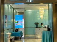 -孔雀云贵川·融合菜(长宁来福士店)