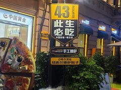 -马迭尔德式西餐精酿啤酒屋(中央大街店)