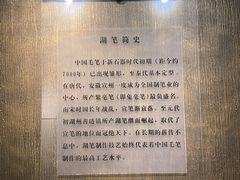 -中国湖笔博物馆(莲花庄路)
