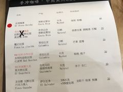 菜单-无牌咖啡&酒馆