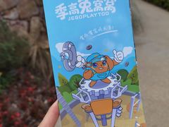 -季高兔窝窝亲子园(上海薰衣草公园店)