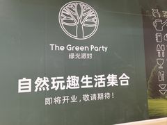 -天河城购物中心