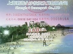 -碧海金沙