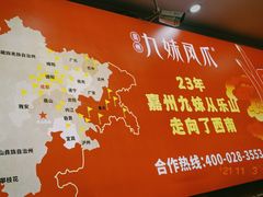 -嘉州九妹凤爪(乐山总店)