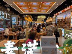 -素满香·全民食养自助(长宁龙之梦店)