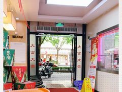 -大富贵(临沂店)