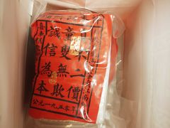 -祥禾饽饽铺·中式糕点(北京来福士店)