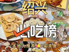 -门溪山居·镜岭味道