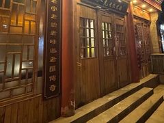 -宽板凳老灶火锅(簋街店)