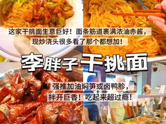 -李东农庄(中南百草园地标店)