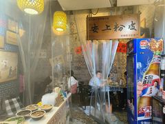 -安上粉皮.非遗手工小吃(骑龙巷店)