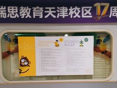 -瑞思英语·少儿英语启蒙(和平·国际商场示范校区)