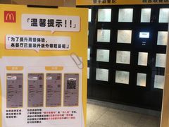 -麦当劳(帝豪店)