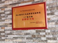 -锦荣悦汇城