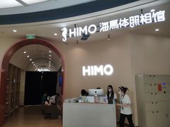 -海马体照相馆(成都来福士广场店)