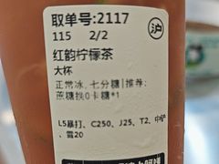 -沪上阿姨·精选茶饮(融创公馆店)