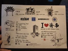 -济南富力凯悦酒店