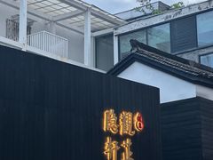 -觀芷隐轩