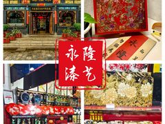 -平遥古城