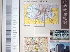 景点-王府井古人类文化遗址博物馆
