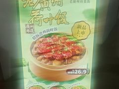 -72街荷叶饭(东方宝泰广场店)