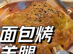 -阿娜尔·新疆菜(宜家荟聚中心店)