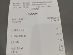 账单-汉堡王(下沙银泰店)