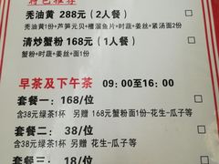 菜单-同得兴 Since·1995 传统苏式面馆(十全街店)