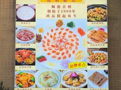 -寻味顺德·南记酒家·传统顺德菜·鱼生(广源路店)