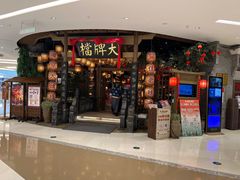 -南京大牌档(苏州中心店)