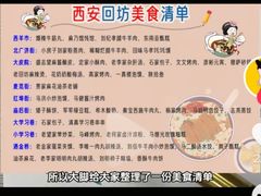 -清真拉妈卤味(回民街店)