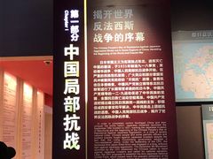 -中国人民抗日战争纪念馆